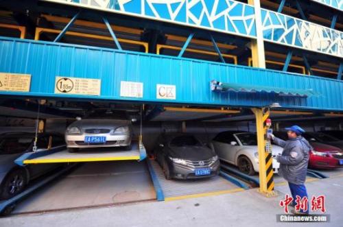 資料圖：沈陽立體停車場。<a target='_blank' >中新社</a>發(fā) 于海洋 攝