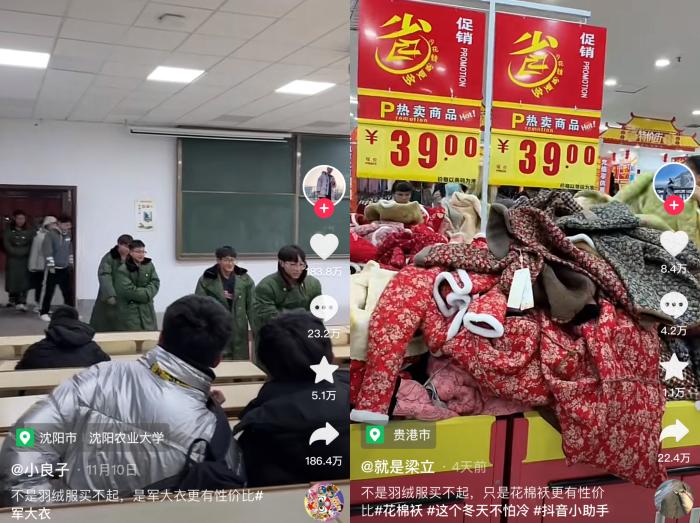 社交平臺(tái)上，軍大衣、花棉襖火爆。