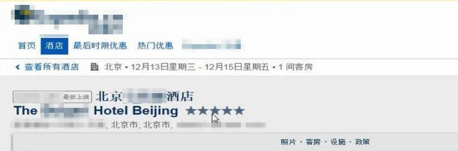 預訂頁面截圖。北京互聯(lián)網(wǎng)法院供圖